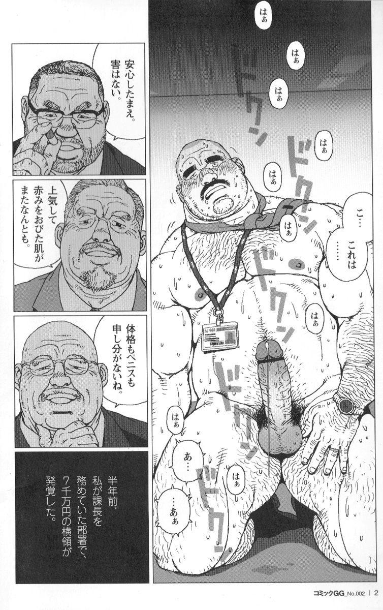 Comic G-men Gaho No.02 Ryoujoku! Ryman 2