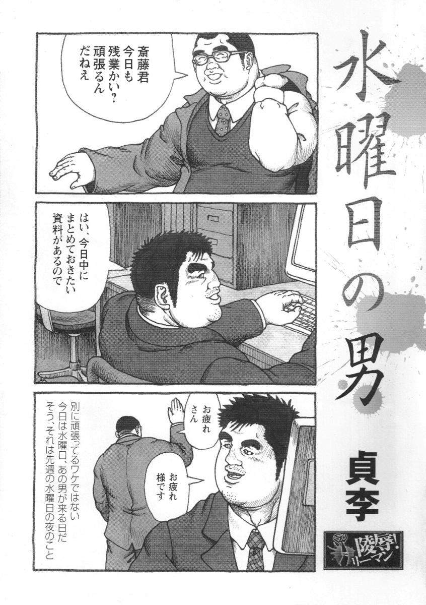 Comic G-men Gaho No.02 Ryoujoku! Ryman 37
