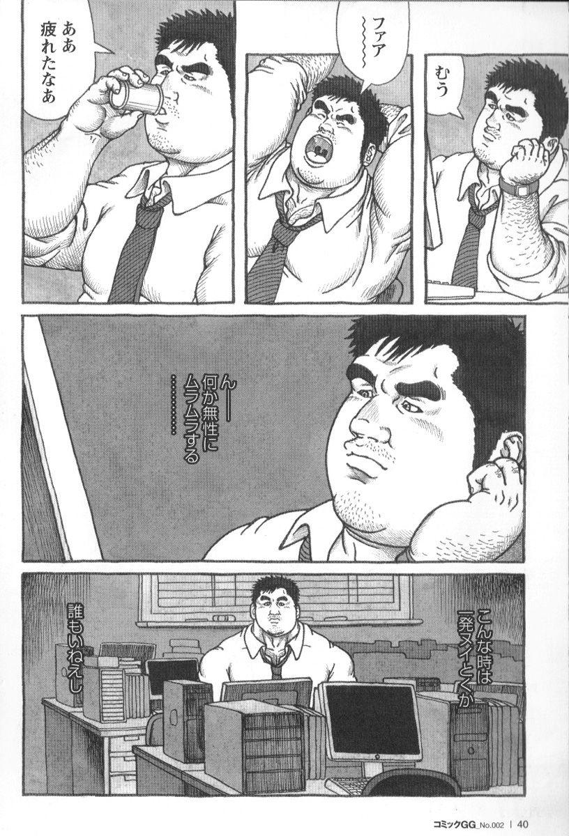 Comic G-men Gaho No.02 Ryoujoku! Ryman 38