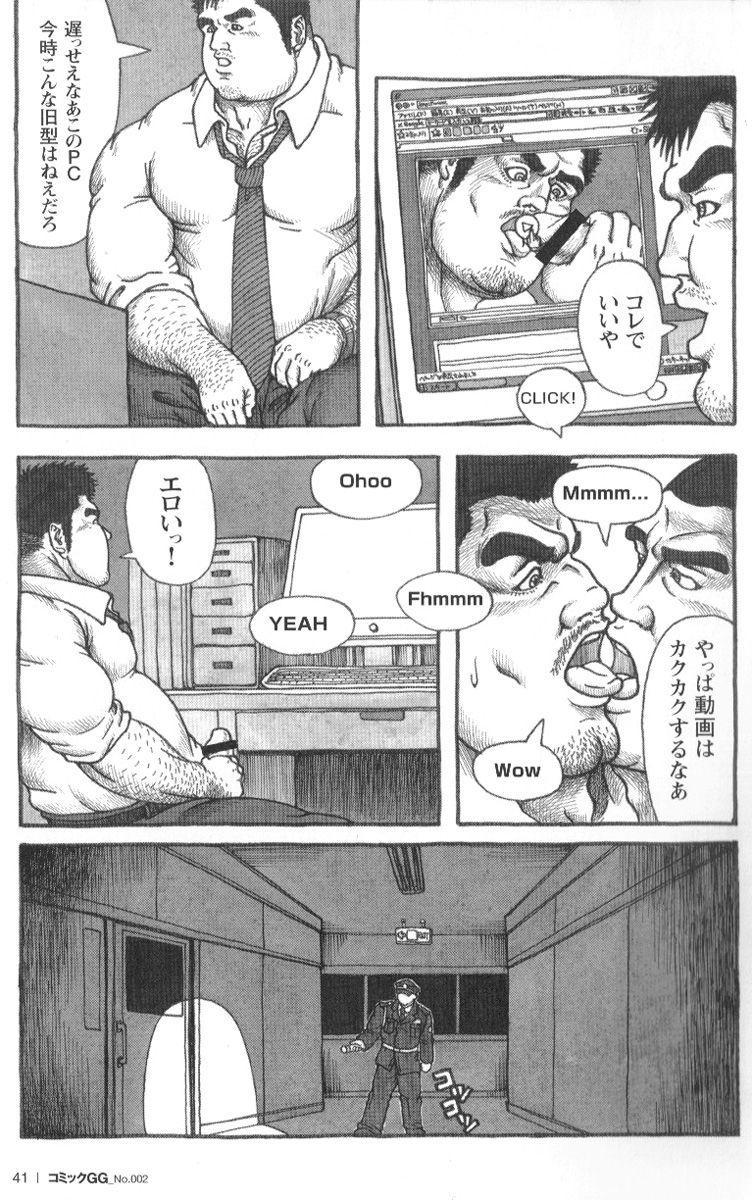 Comic G-men Gaho No.02 Ryoujoku! Ryman 39