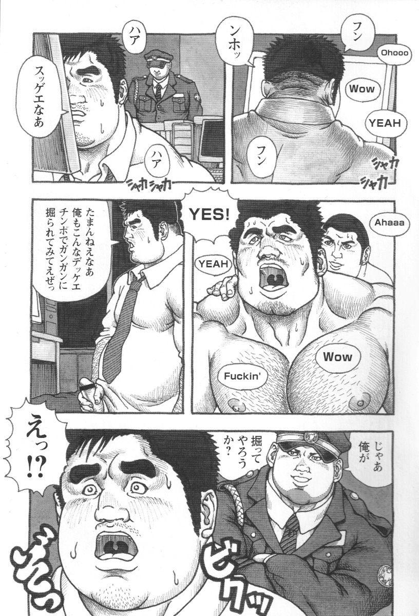 Comic G-men Gaho No.02 Ryoujoku! Ryman 41