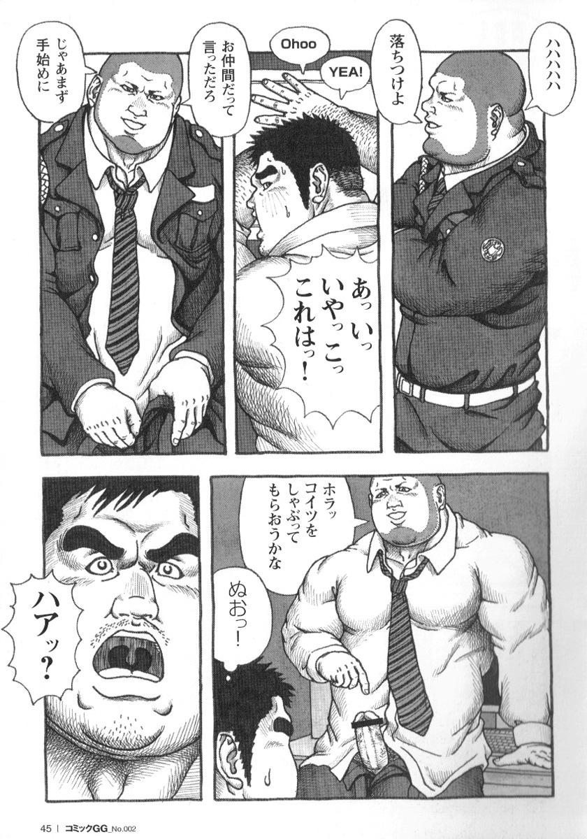 Comic G-men Gaho No.02 Ryoujoku! Ryman 43