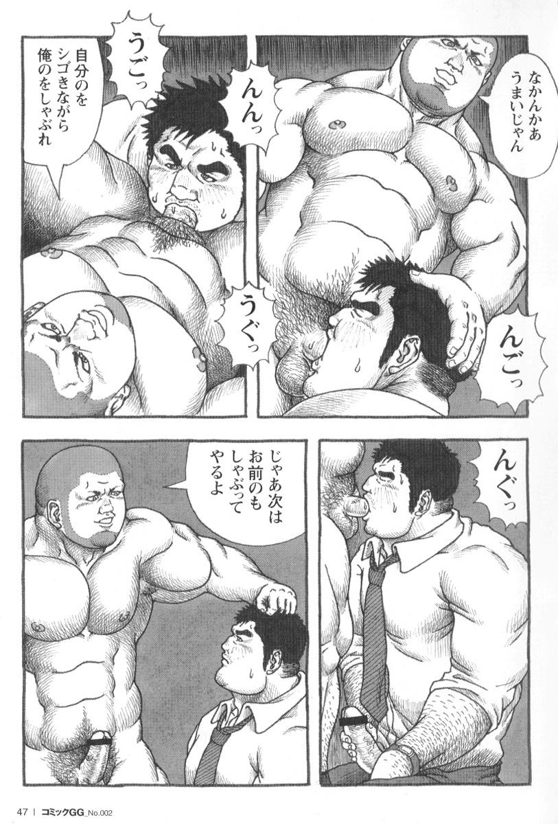 Comic G-men Gaho No.02 Ryoujoku! Ryman 45