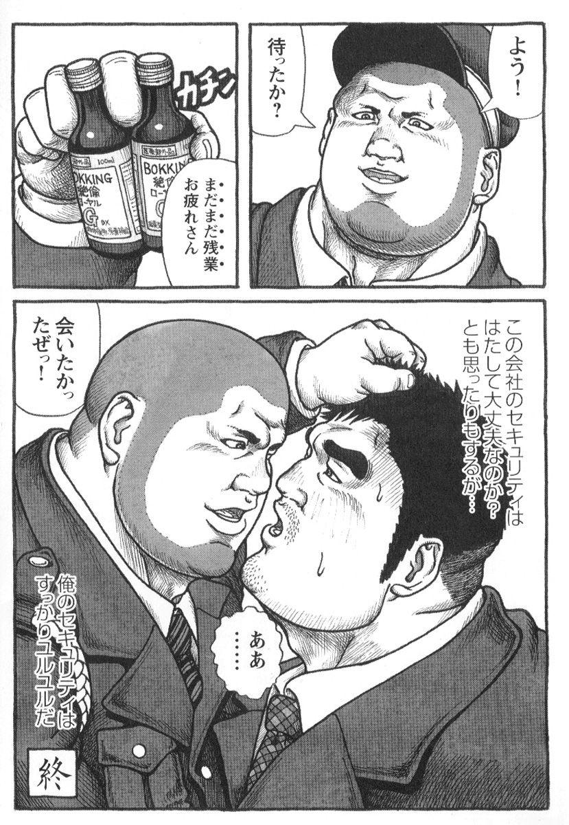 Comic G-men Gaho No.02 Ryoujoku! Ryman 54