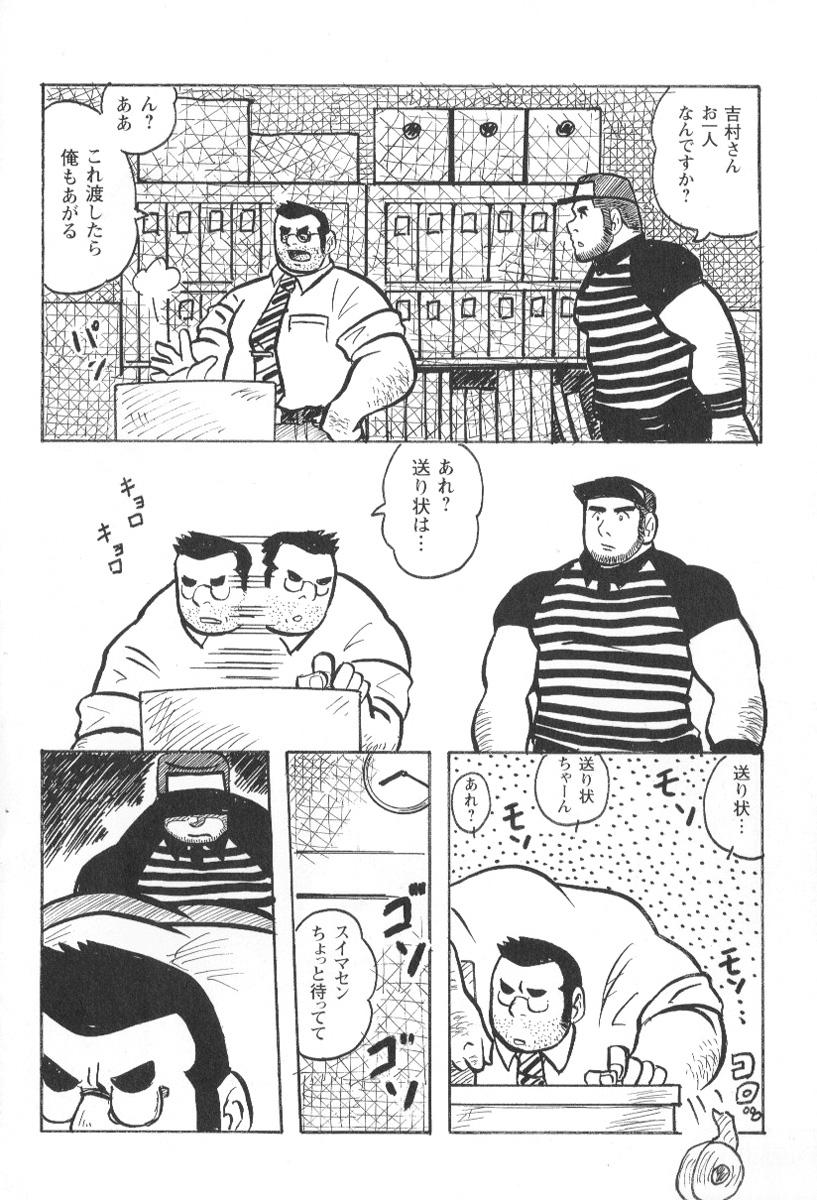 Comic G-men Gaho No.02 Ryoujoku! Ryman 56