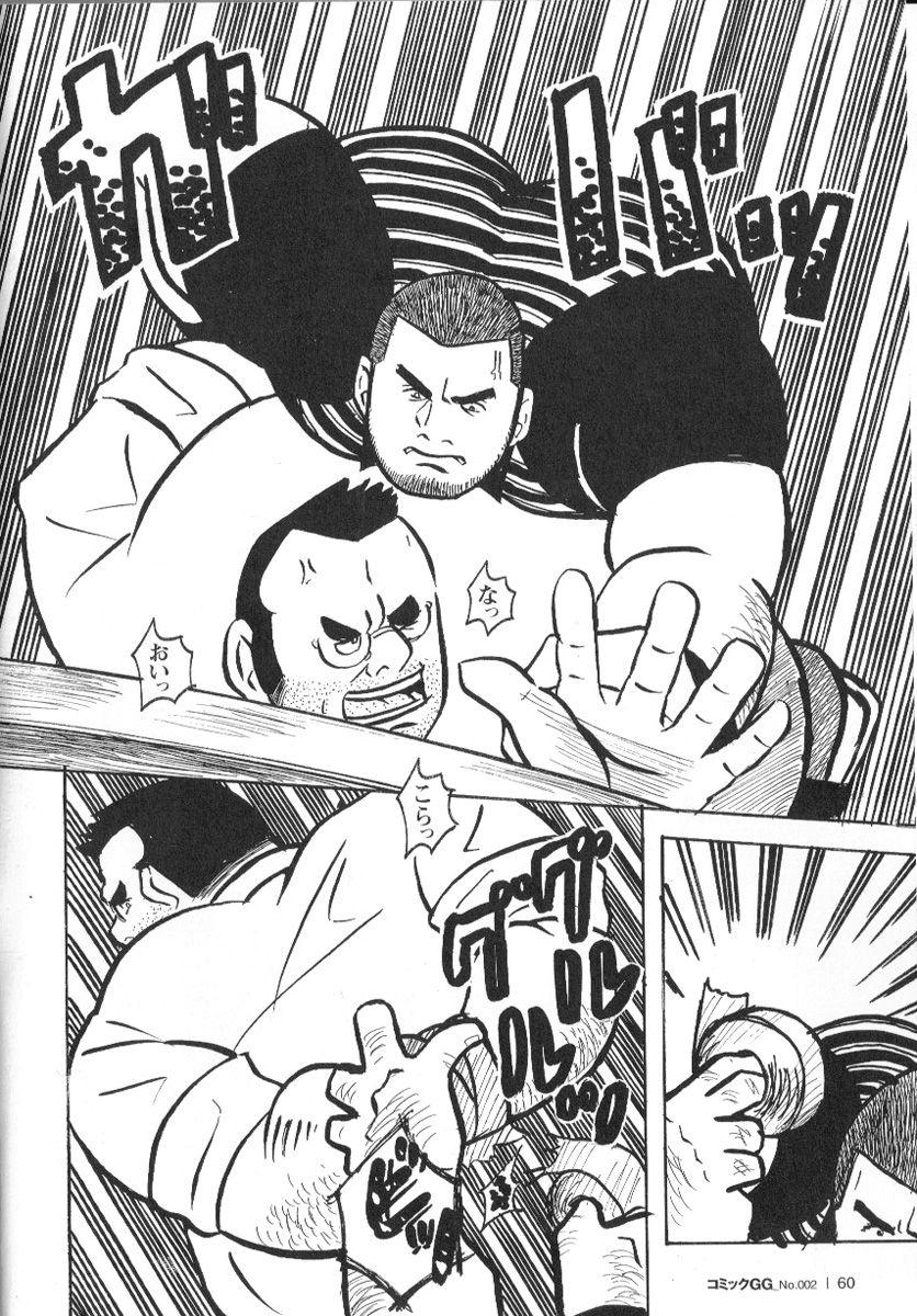 Comic G-men Gaho No.02 Ryoujoku! Ryman 58