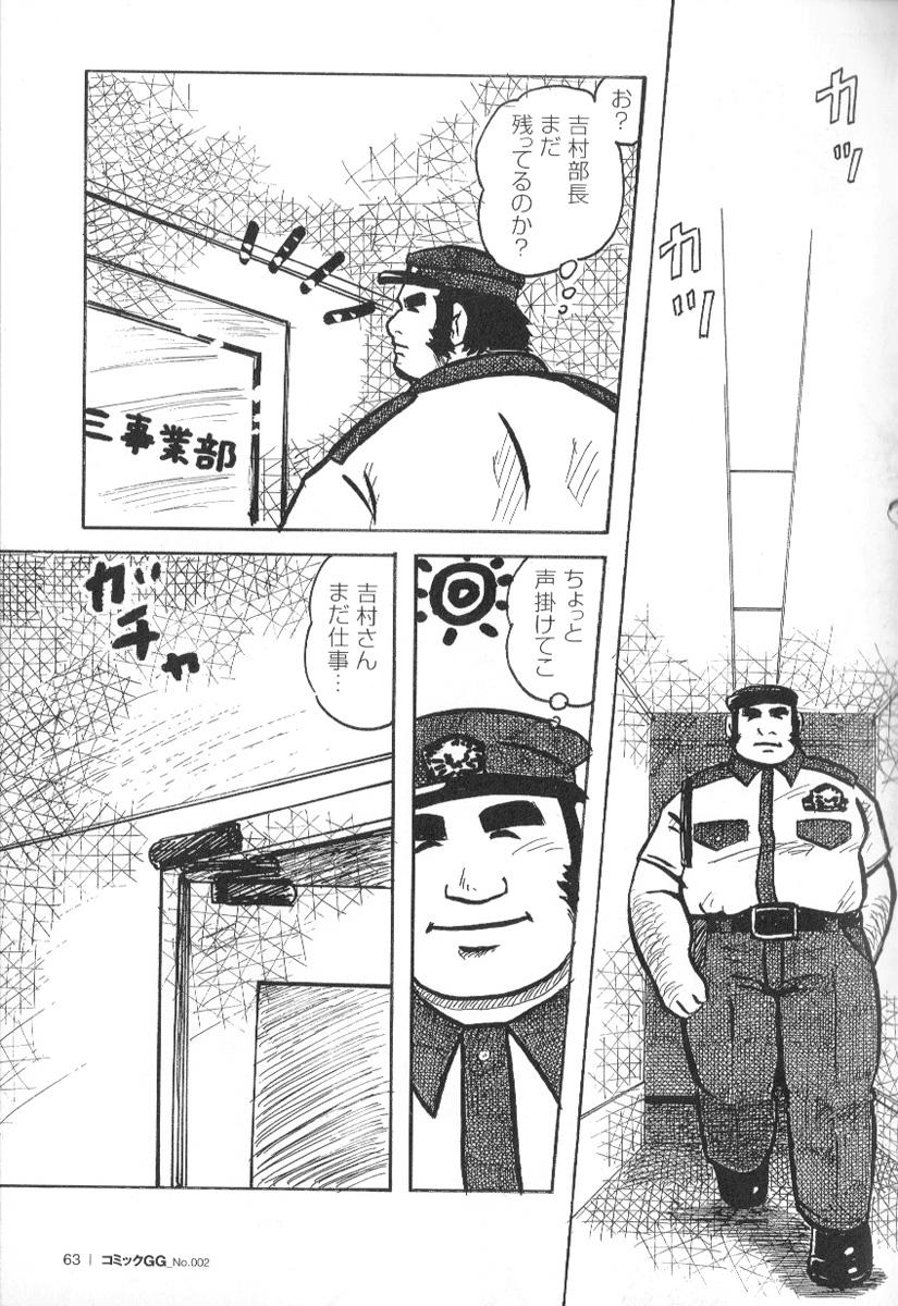 Comic G-men Gaho No.02 Ryoujoku! Ryman 61