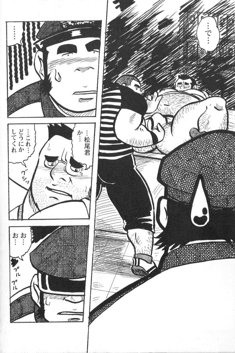Comic G-men Gaho No.02 Ryoujoku! Ryman 62