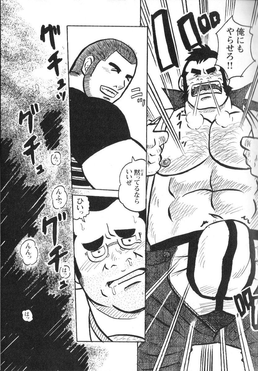 Comic G-men Gaho No.02 Ryoujoku! Ryman 63