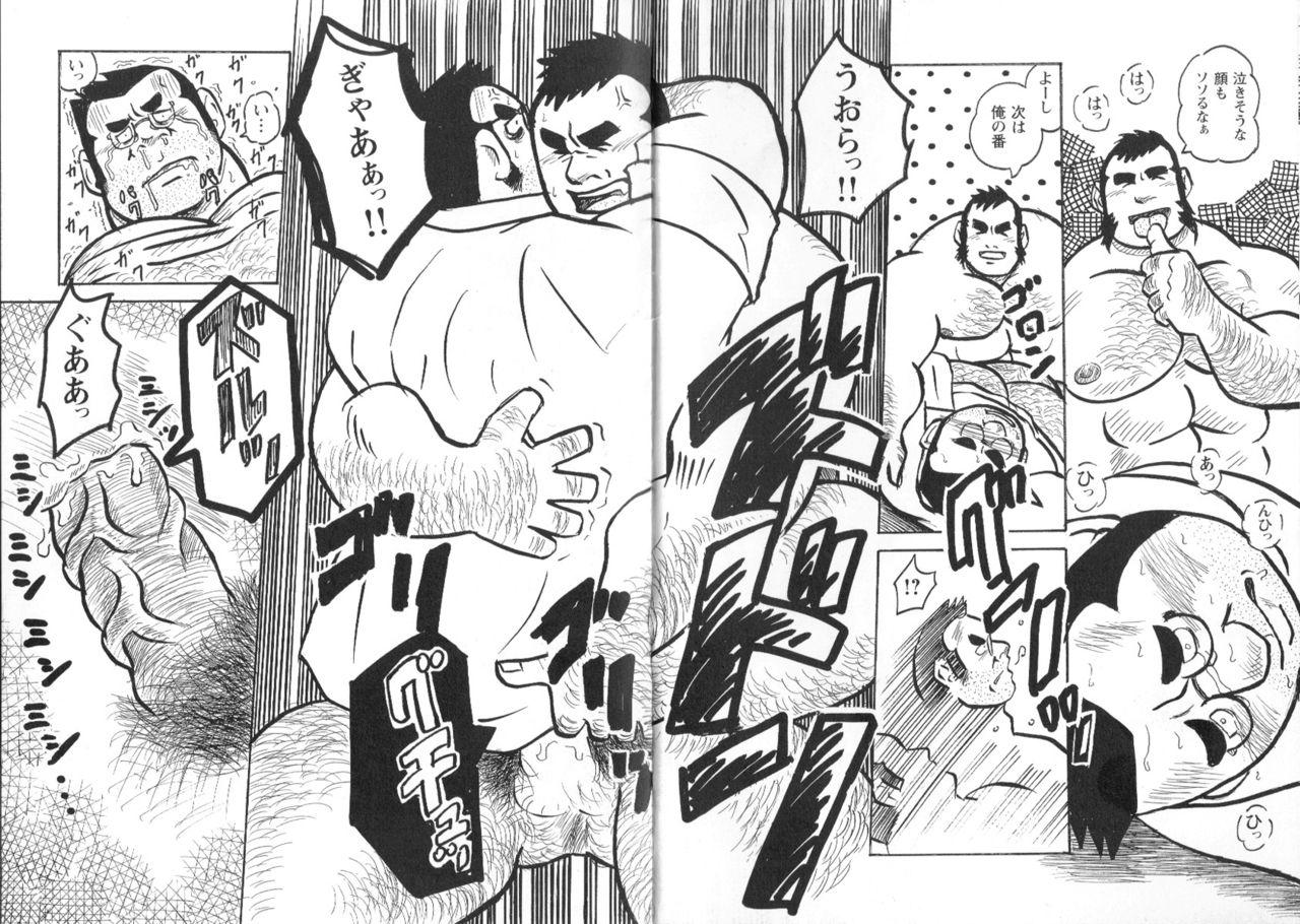 Comic G-men Gaho No.02 Ryoujoku! Ryman 67