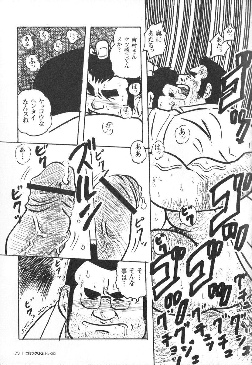 Comic G-men Gaho No.02 Ryoujoku! Ryman 69