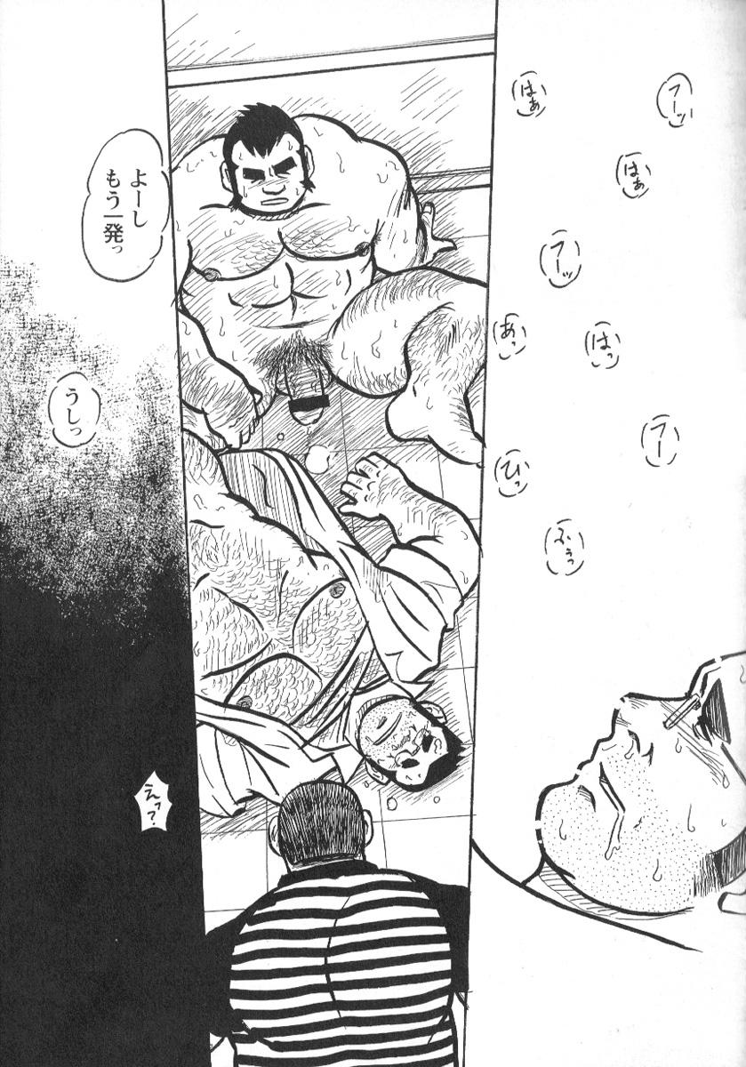 Comic G-men Gaho No.02 Ryoujoku! Ryman 71