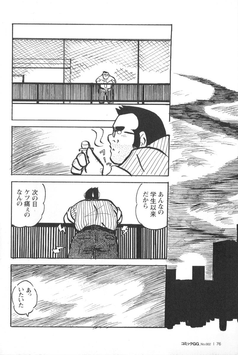 Comic G-men Gaho No.02 Ryoujoku! Ryman 72
