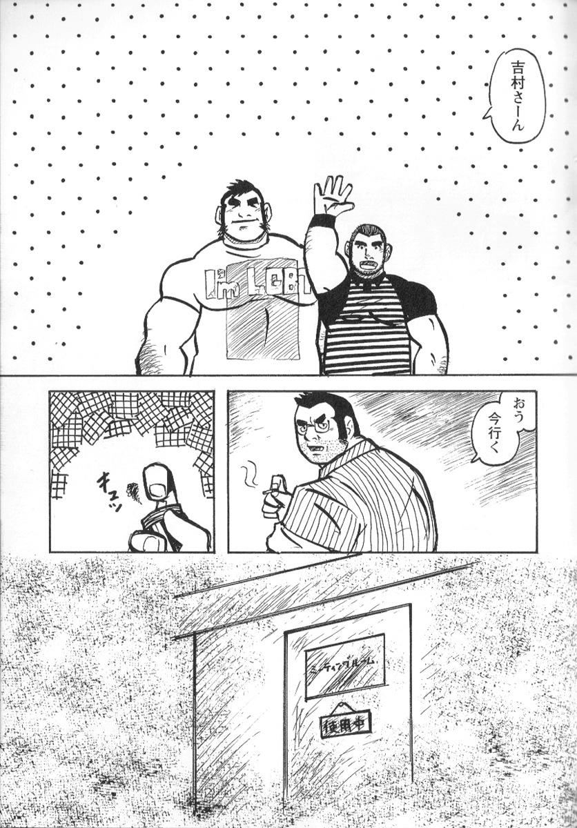 Comic G-men Gaho No.02 Ryoujoku! Ryman 73