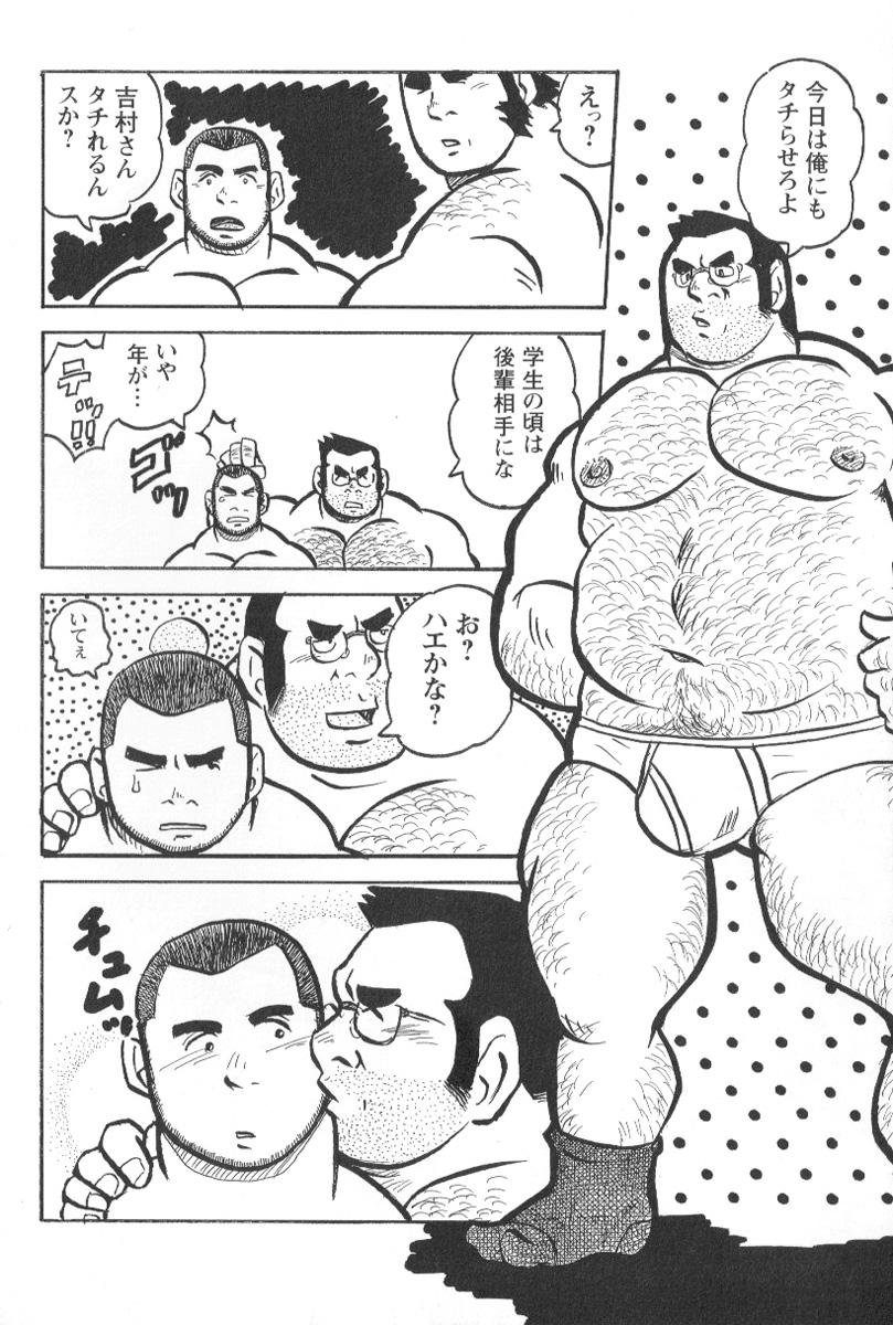 Comic G-men Gaho No.02 Ryoujoku! Ryman 74