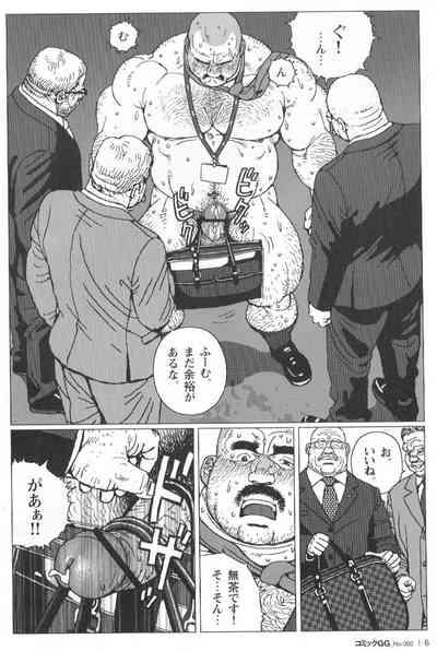Comic G-men Gaho No.02 Ryoujoku! Ryman 7