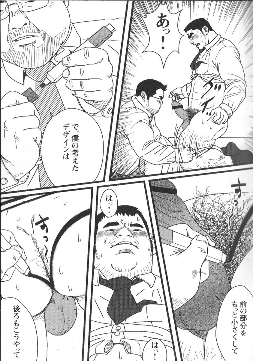 Comic G-men Gaho No.02 Ryoujoku! Ryman 85