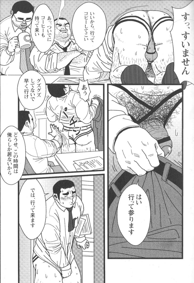 Comic G-men Gaho No.02 Ryoujoku! Ryman 89