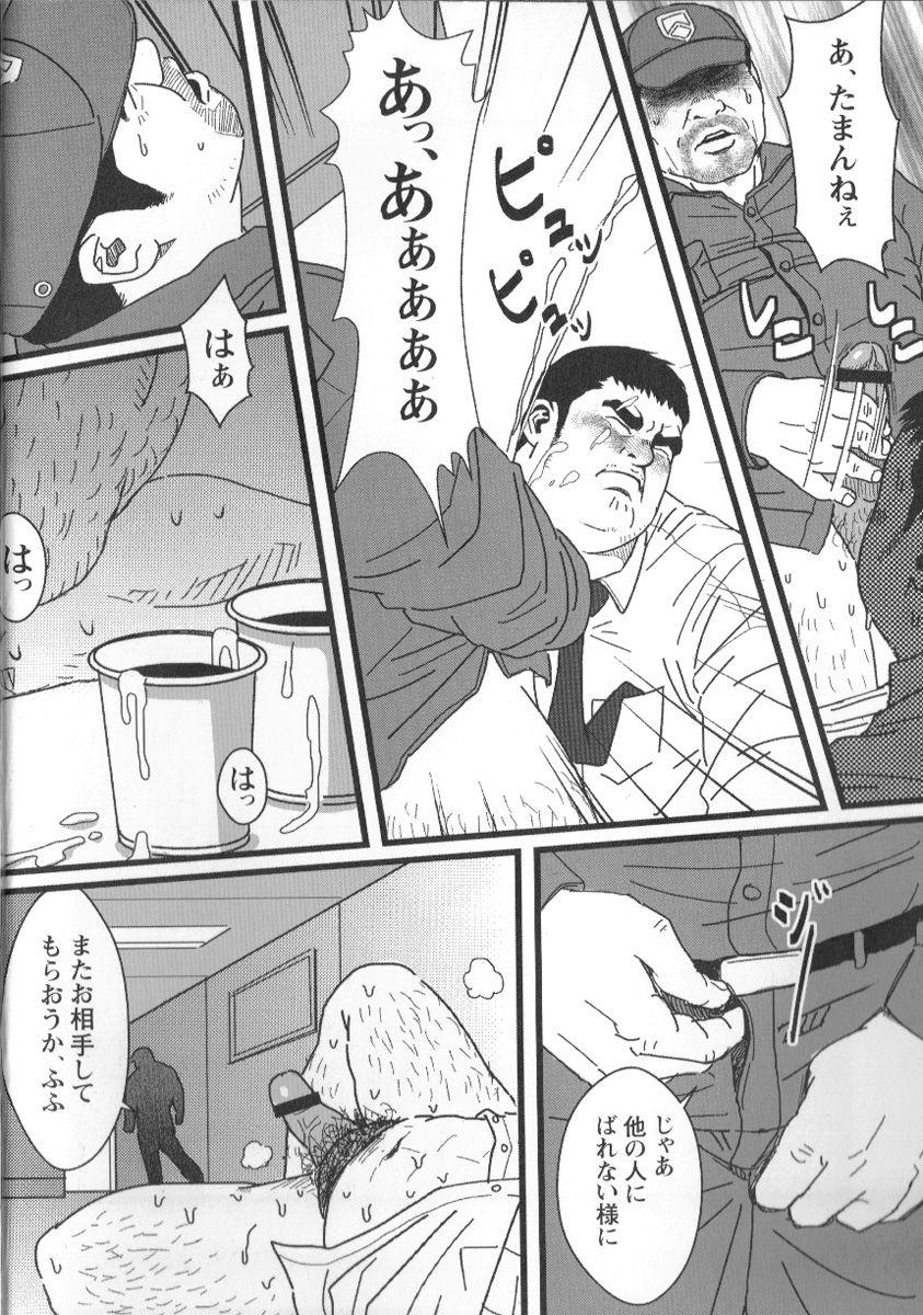 Comic G-men Gaho No.02 Ryoujoku! Ryman 94