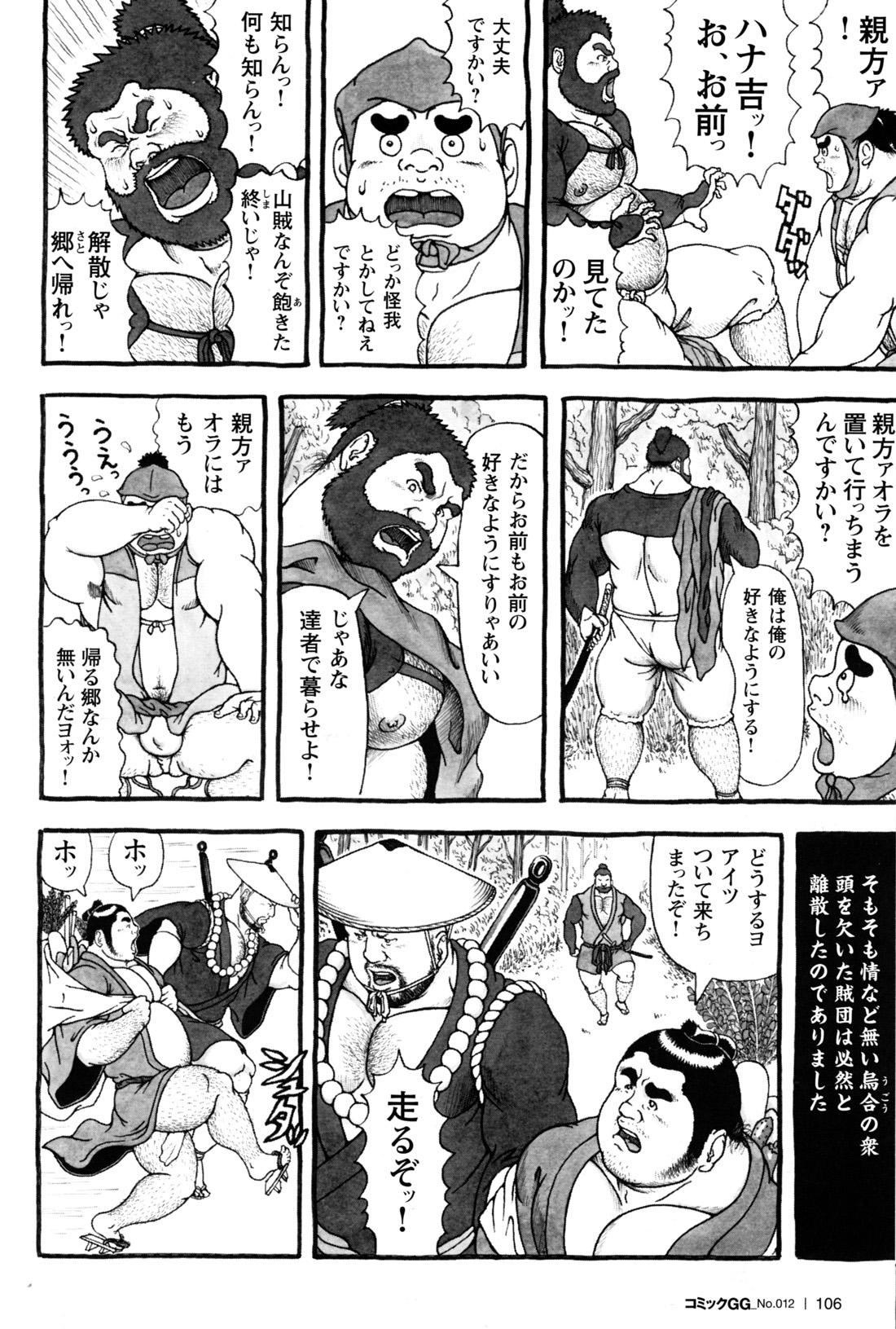 Comic G-men Gaho No.12 Aibou 99