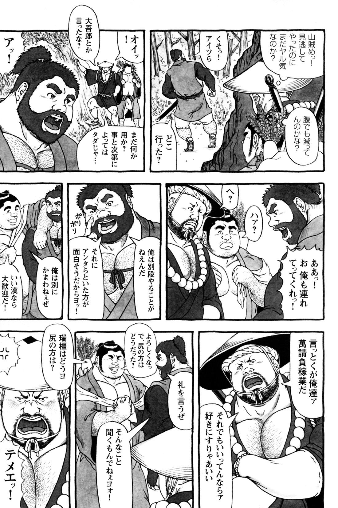 Comic G-men Gaho No.12 Aibou 100