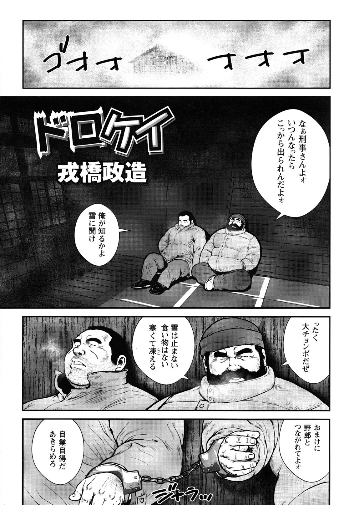 Comic G-men Gaho No.12 Aibou 102