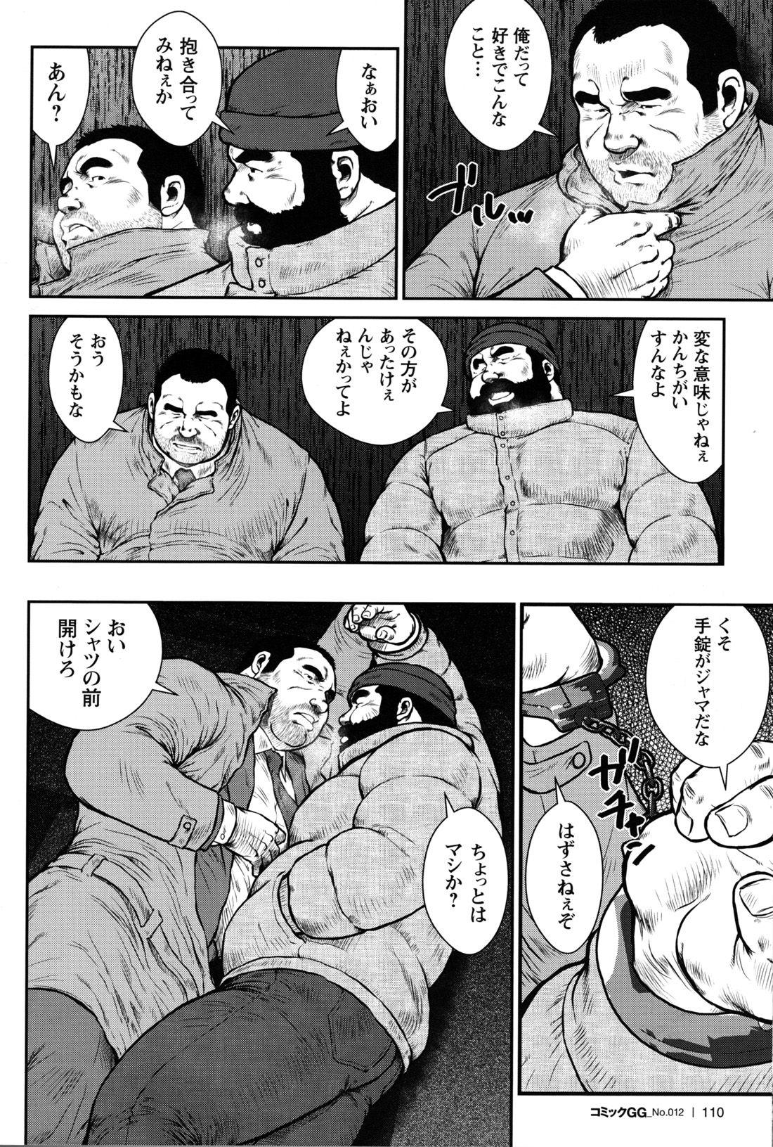 Comic G-men Gaho No.12 Aibou 103