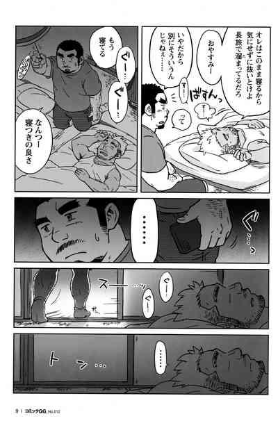 Comic G-men Gaho No.12 Aibou 10