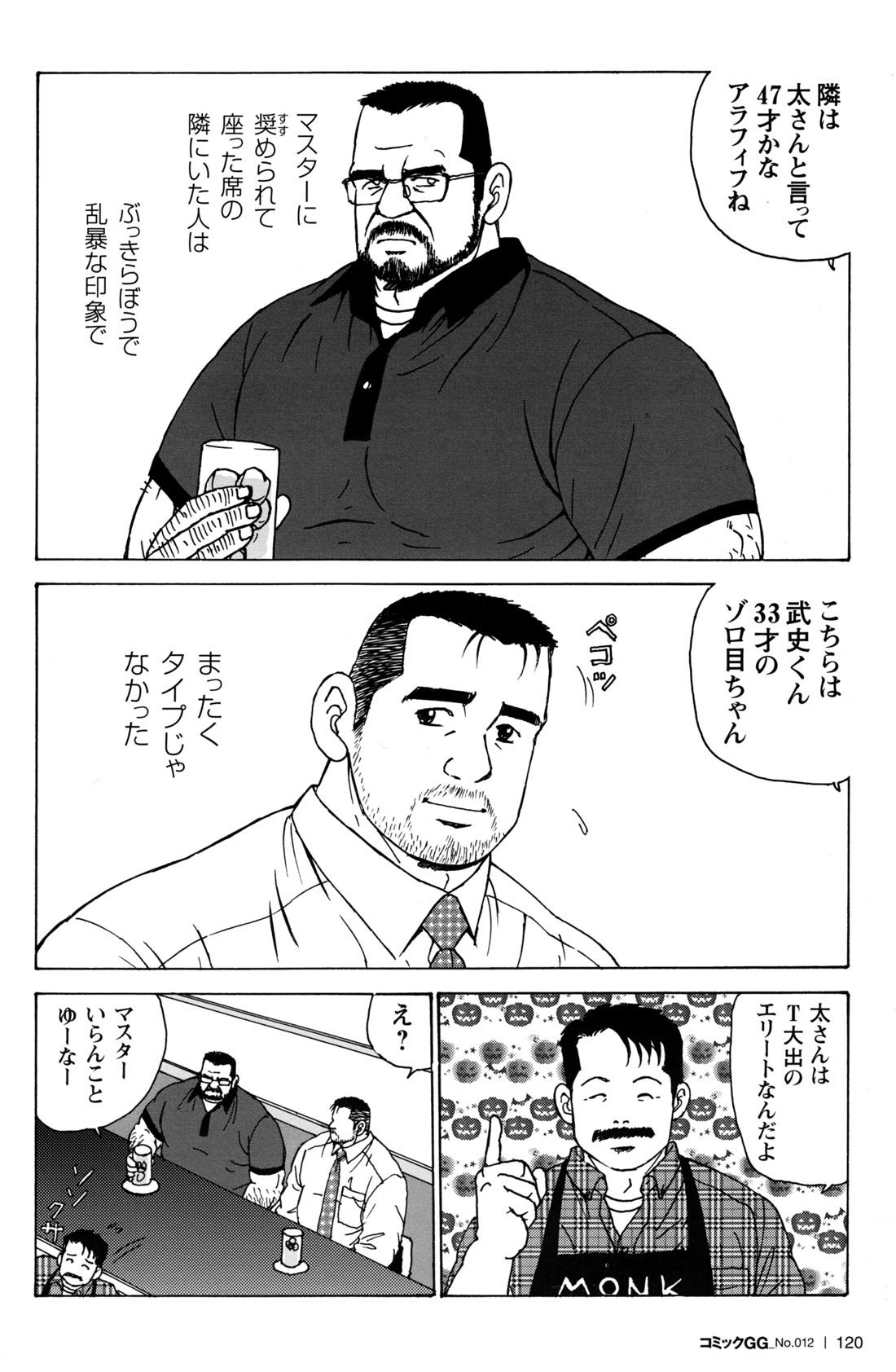 Comic G-men Gaho No.12 Aibou 111
