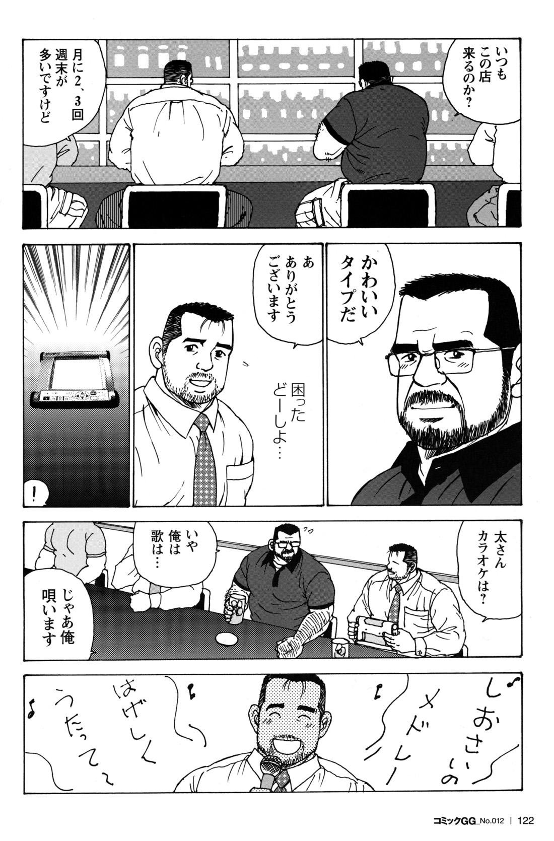 Comic G-men Gaho No.12 Aibou 113