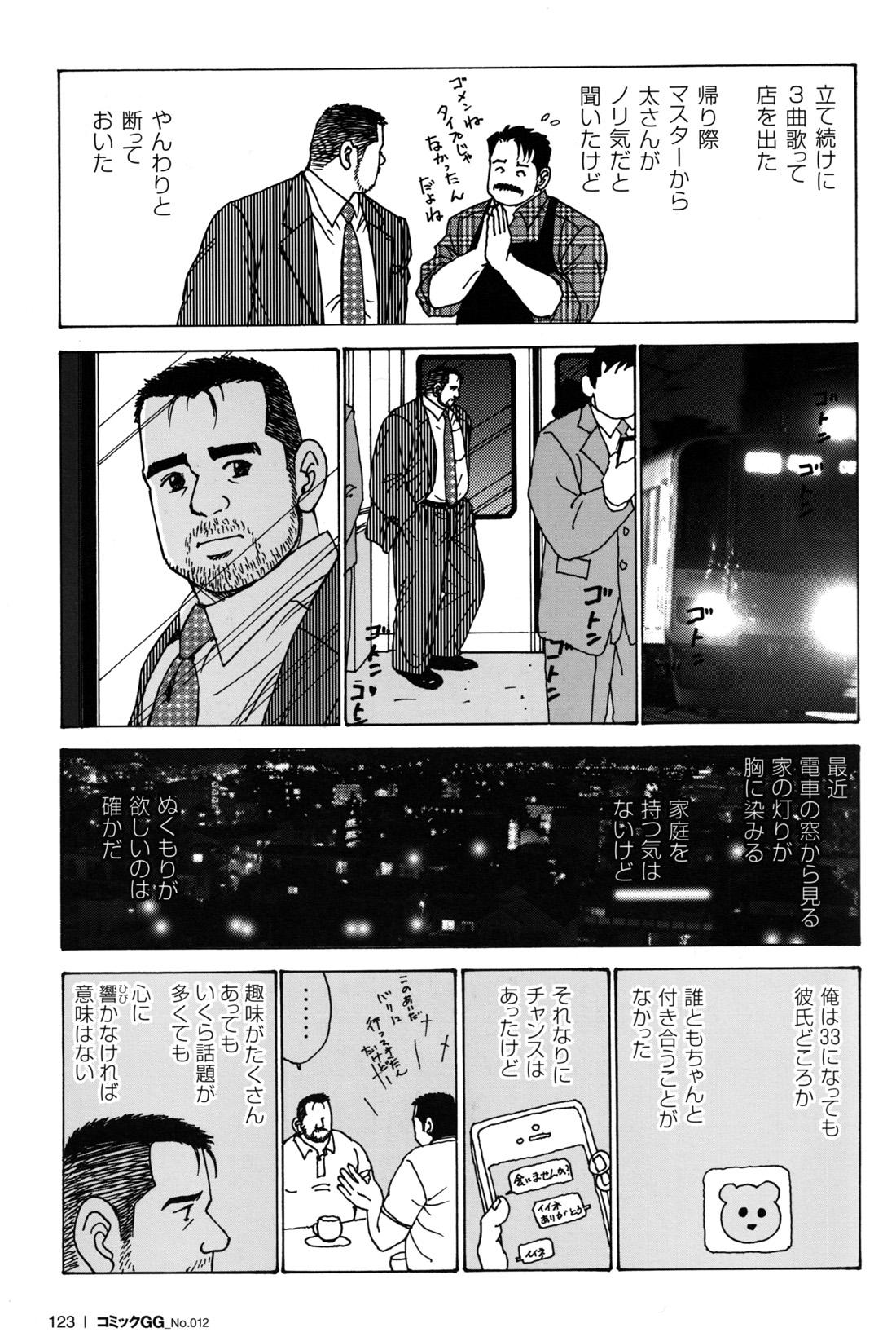 Comic G-men Gaho No.12 Aibou 114
