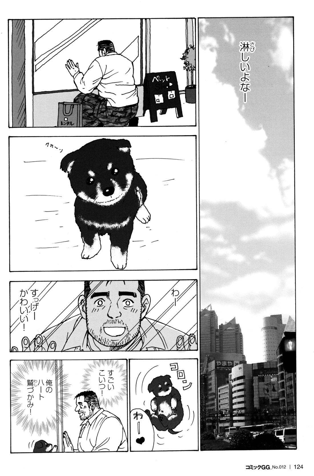 Comic G-men Gaho No.12 Aibou 115