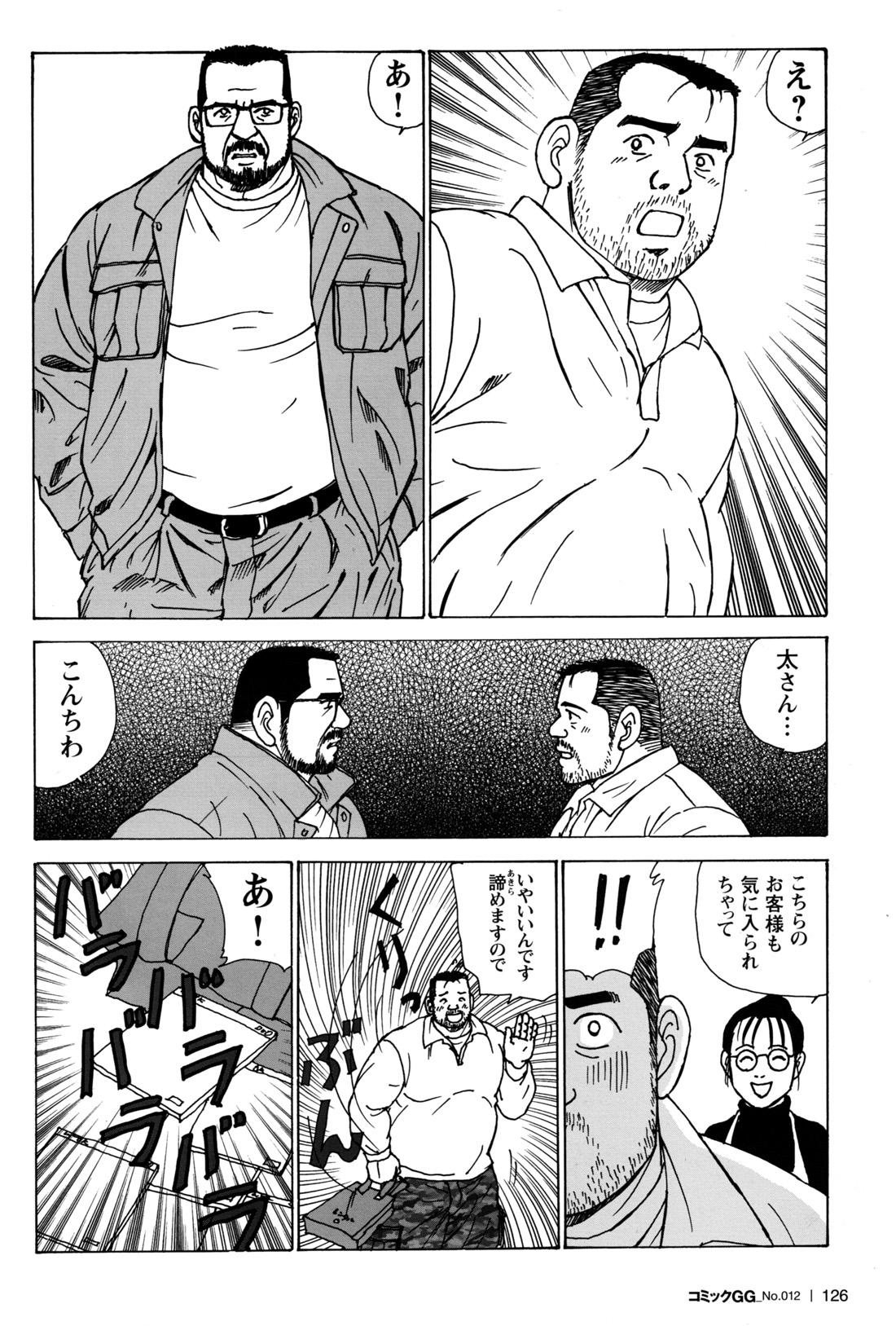 Comic G-men Gaho No.12 Aibou 117