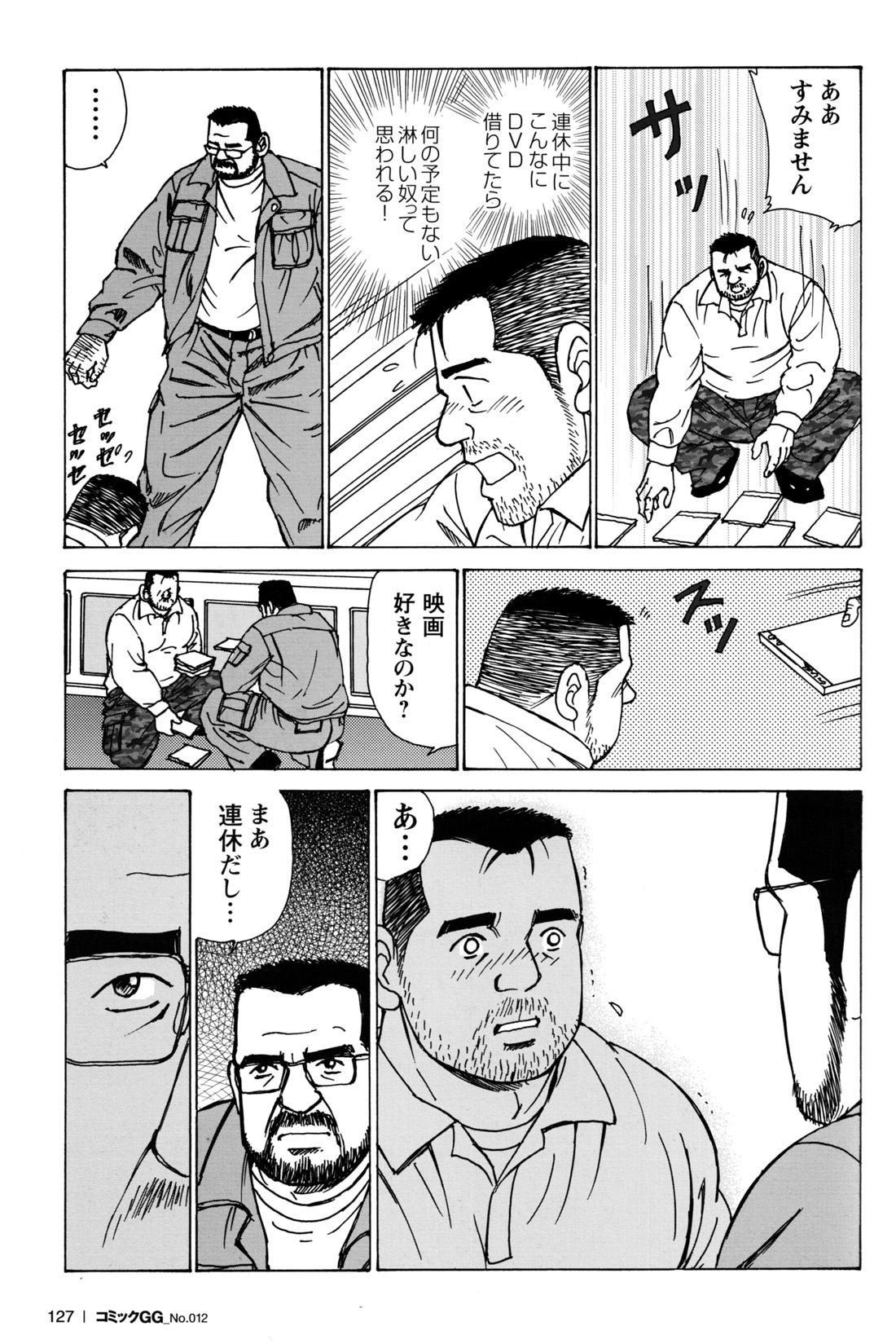 Comic G-men Gaho No.12 Aibou 118