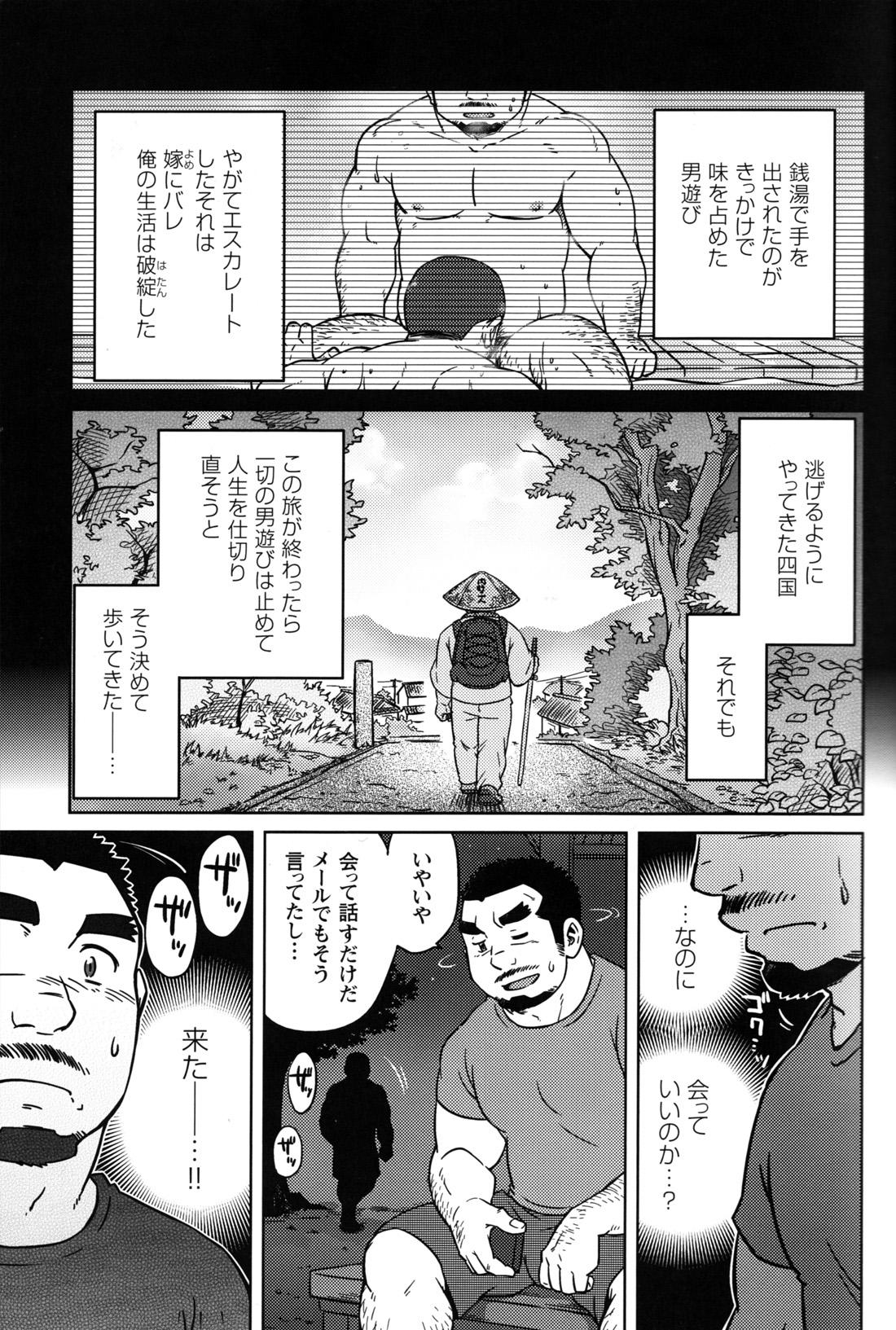 Comic G-men Gaho No.12 Aibou 11