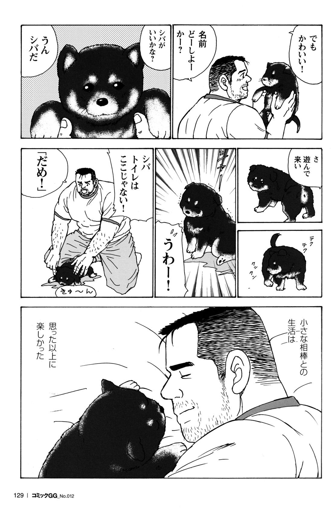 Comic G-men Gaho No.12 Aibou 120