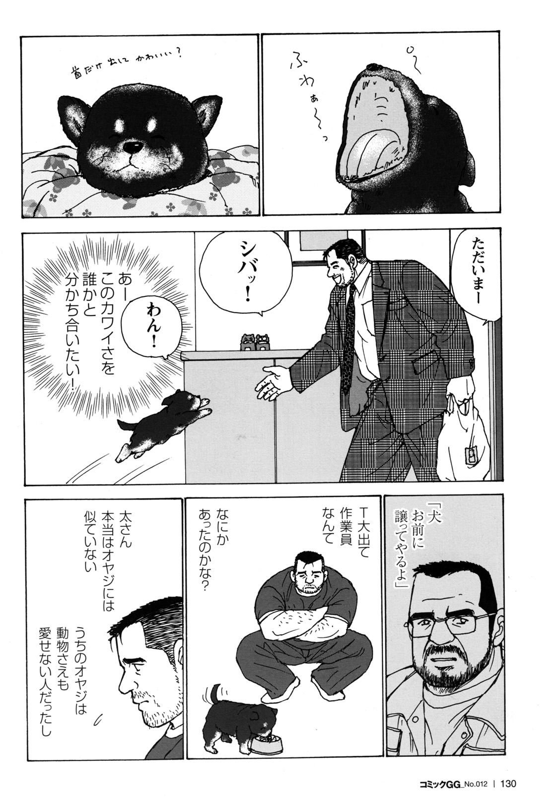 Comic G-men Gaho No.12 Aibou 121
