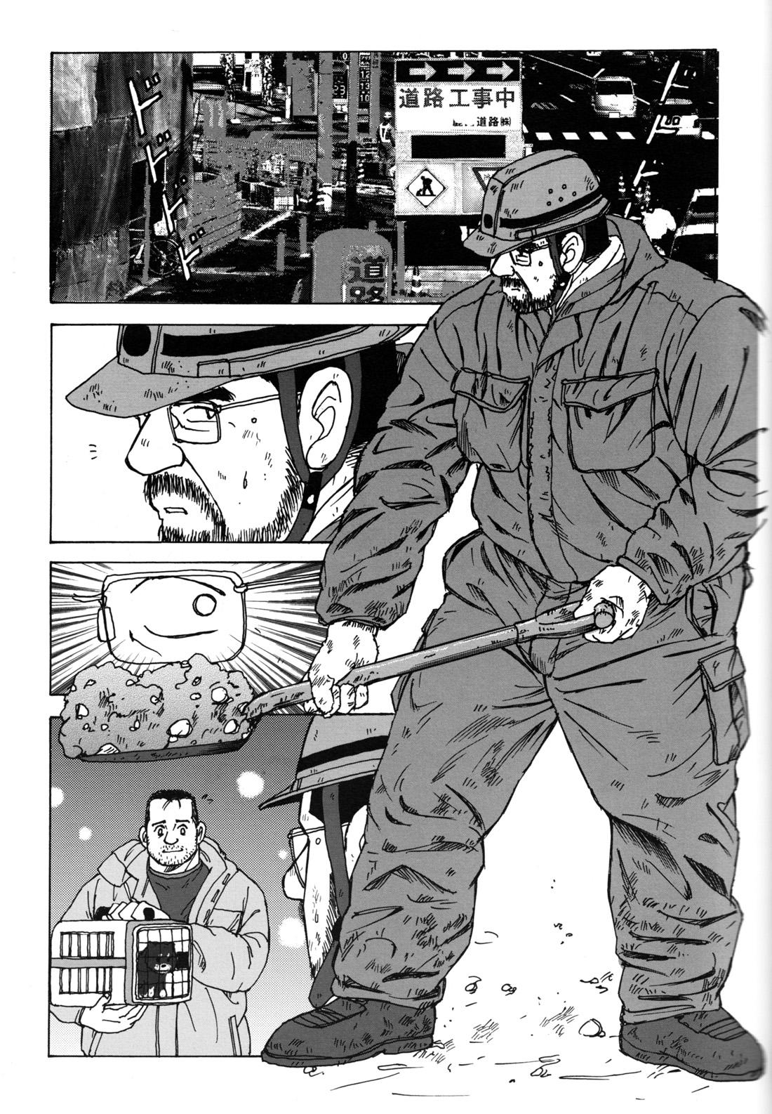 Comic G-men Gaho No.12 Aibou 122
