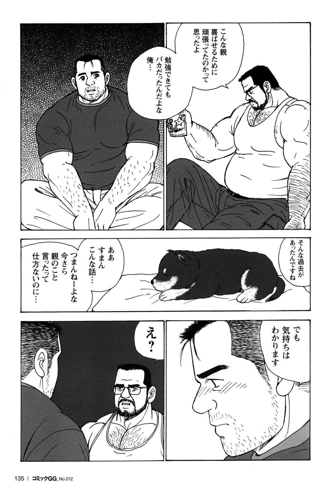 Comic G-men Gaho No.12 Aibou 126