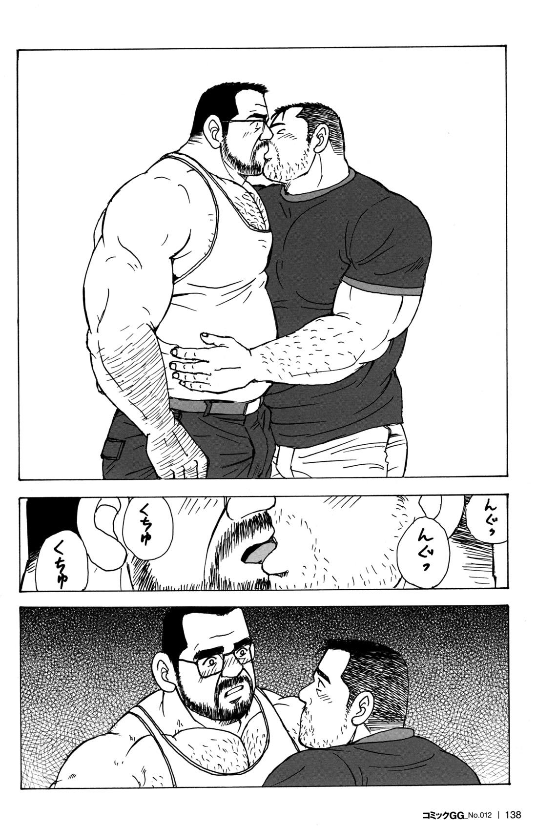 Comic G-men Gaho No.12 Aibou 129