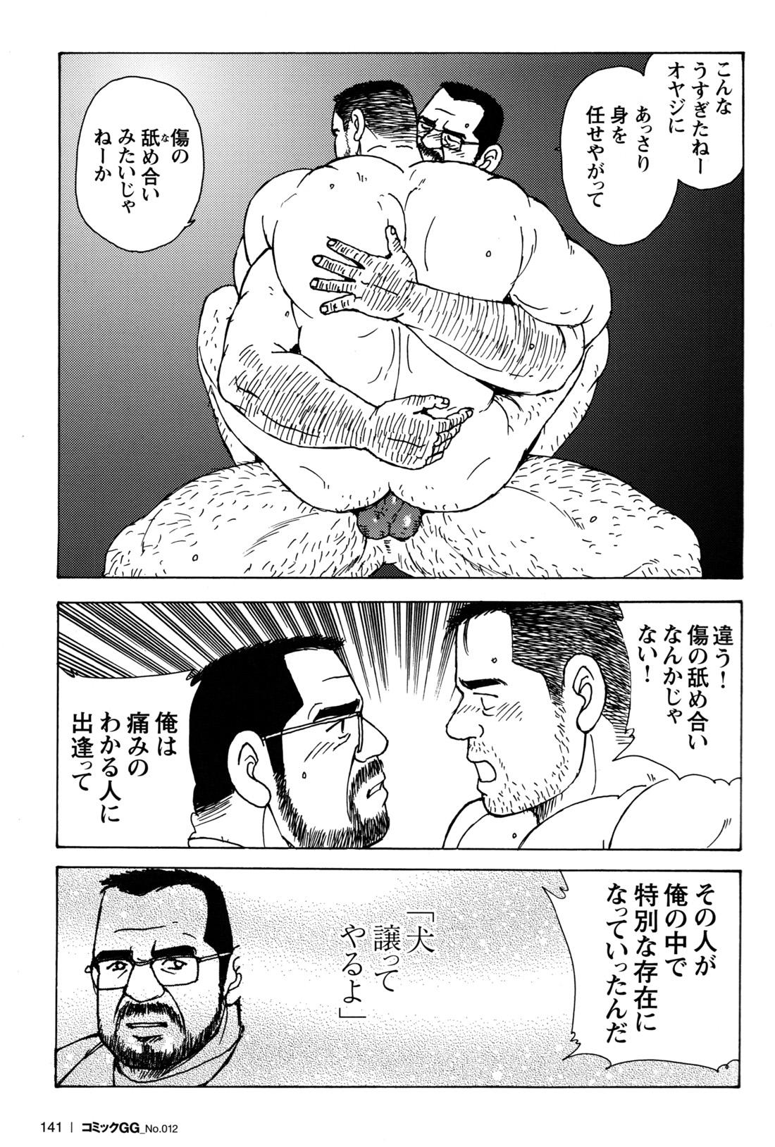 Comic G-men Gaho No.12 Aibou 132