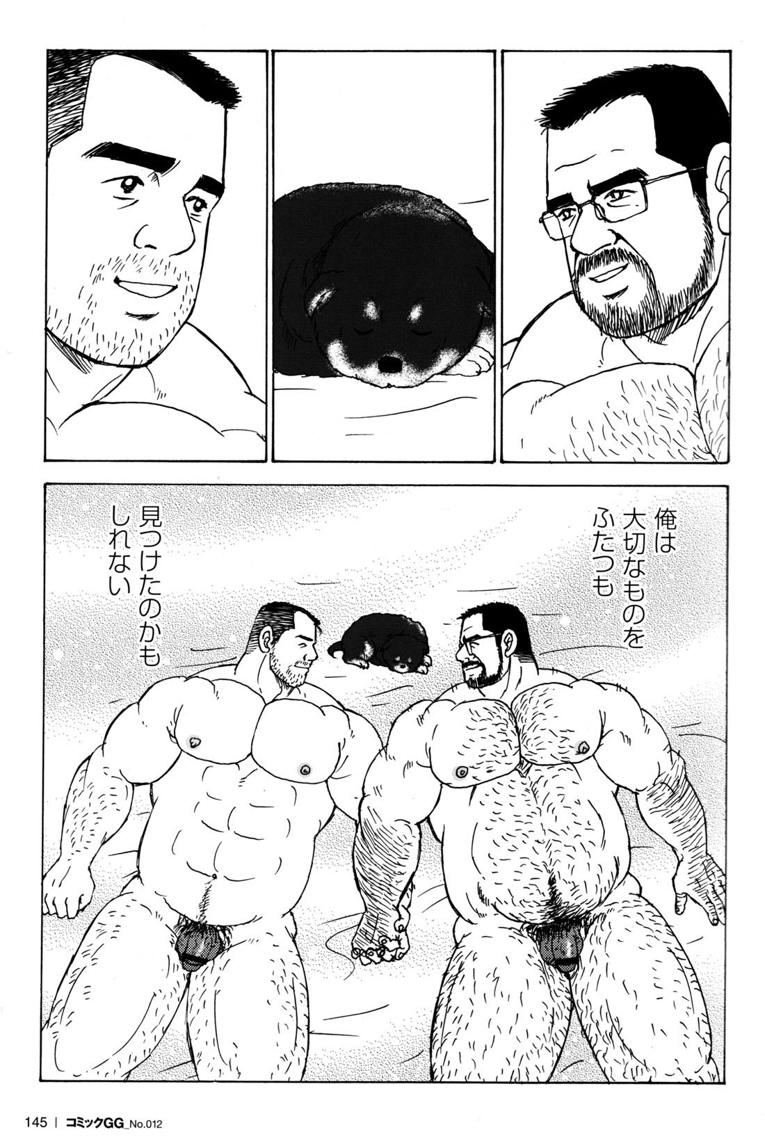 Comic G-men Gaho No.12 Aibou 136