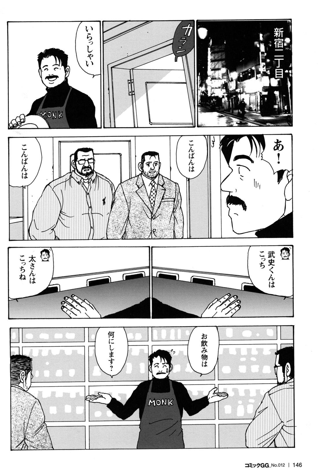 Comic G-men Gaho No.12 Aibou 138