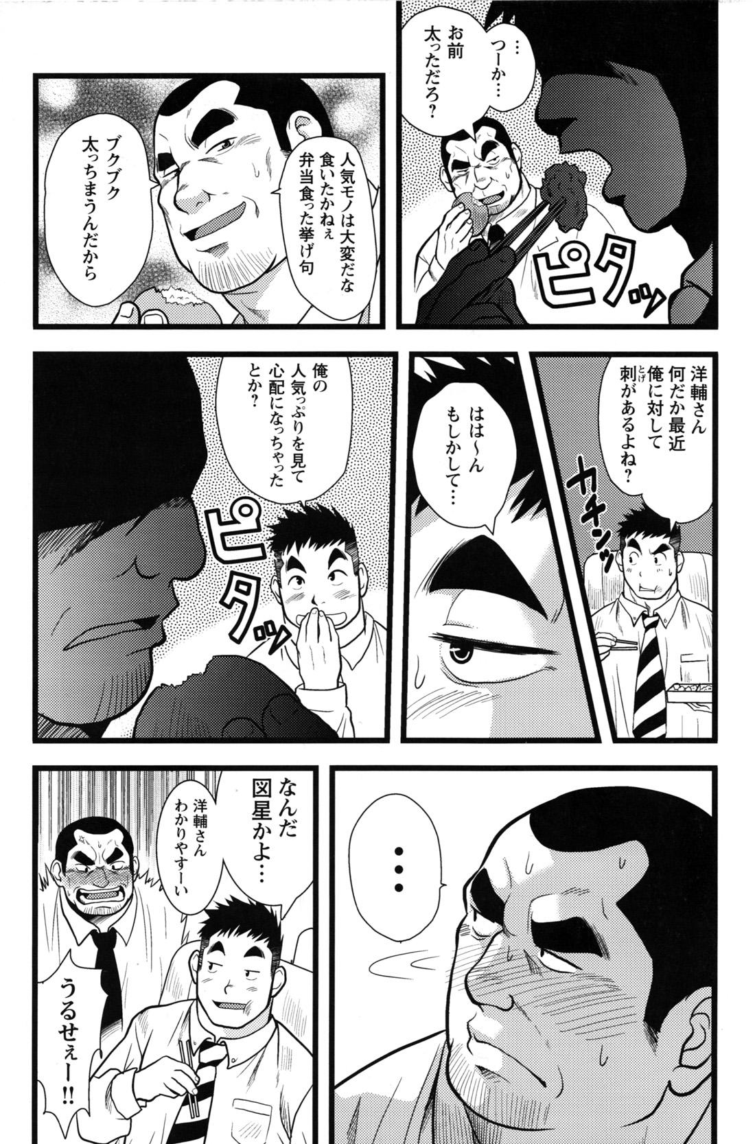 Comic G-men Gaho No.12 Aibou 146