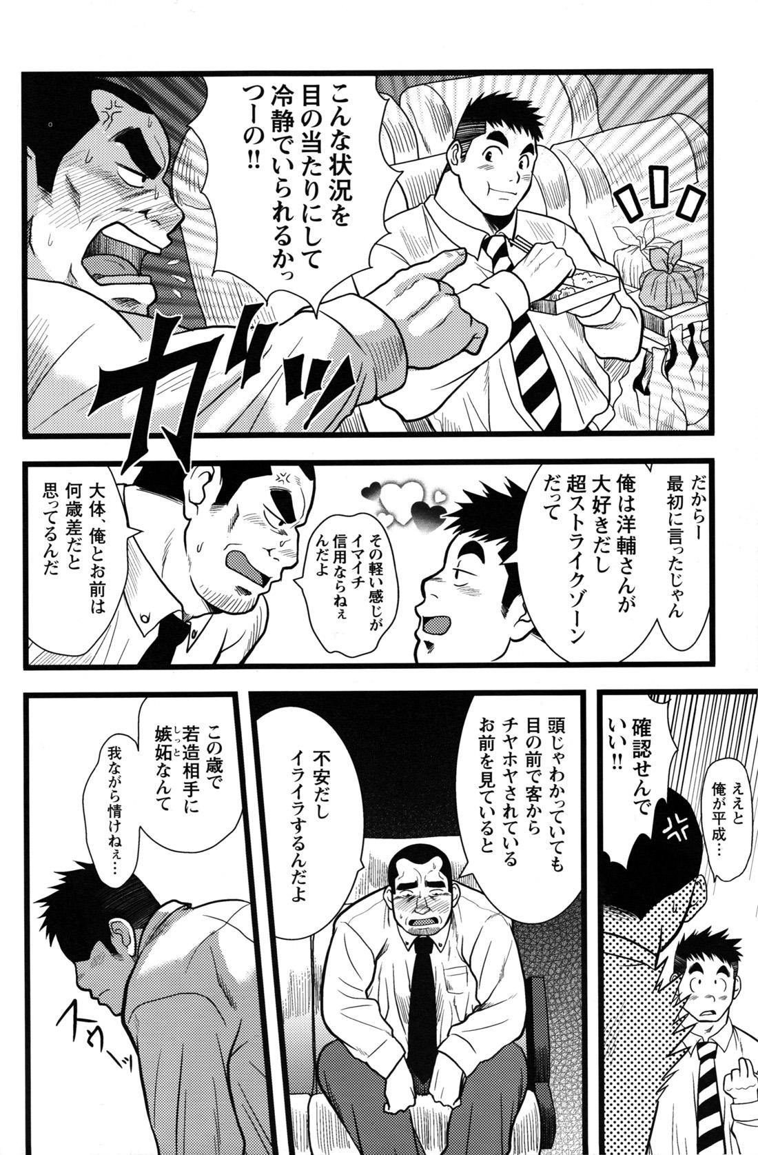 Comic G-men Gaho No.12 Aibou 147