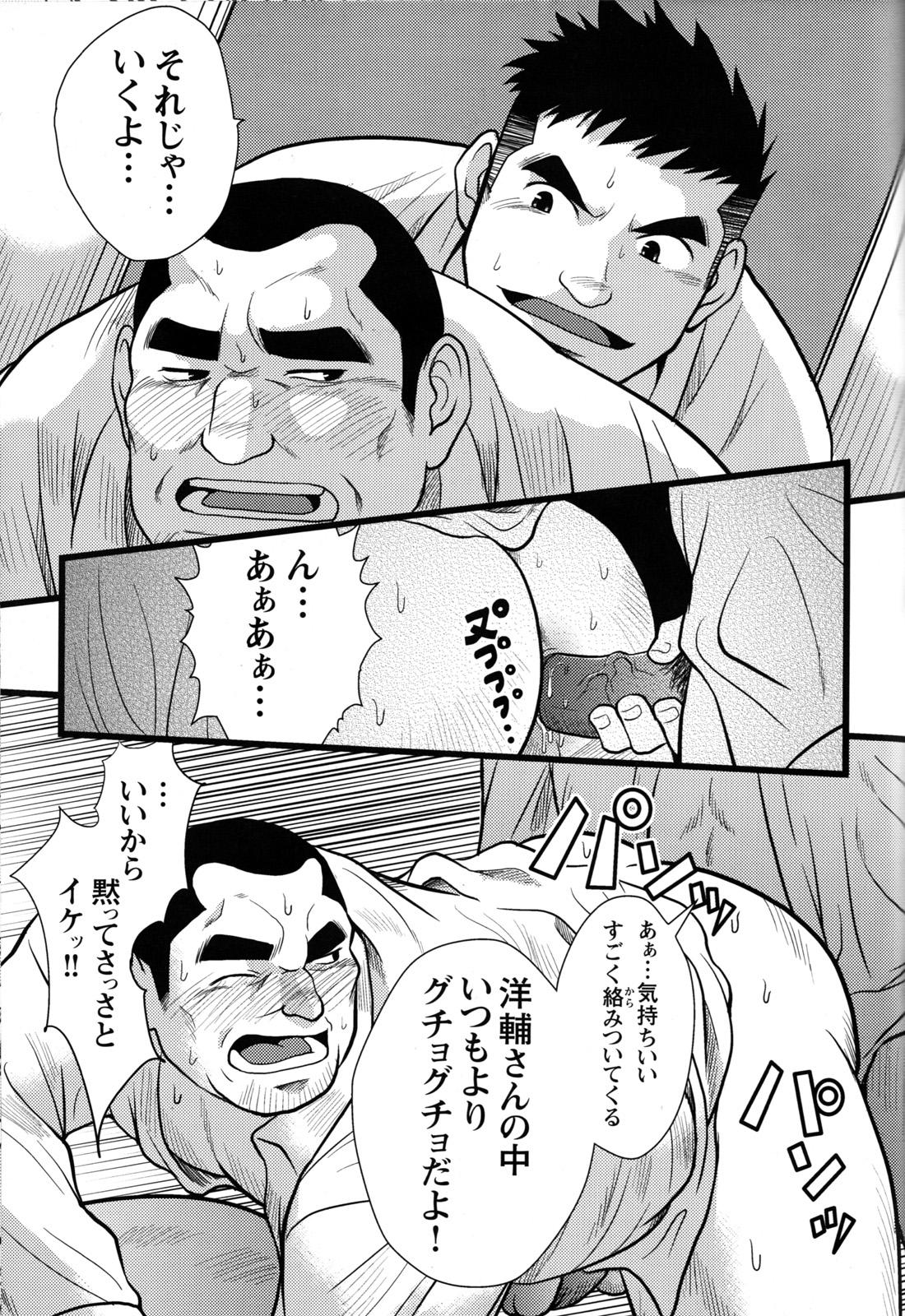 Comic G-men Gaho No.12 Aibou 152