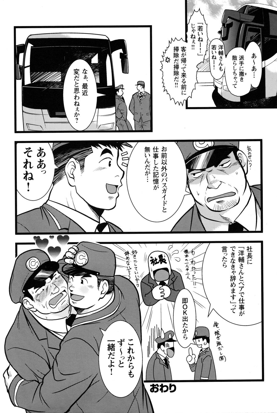 Comic G-men Gaho No.12 Aibou 155