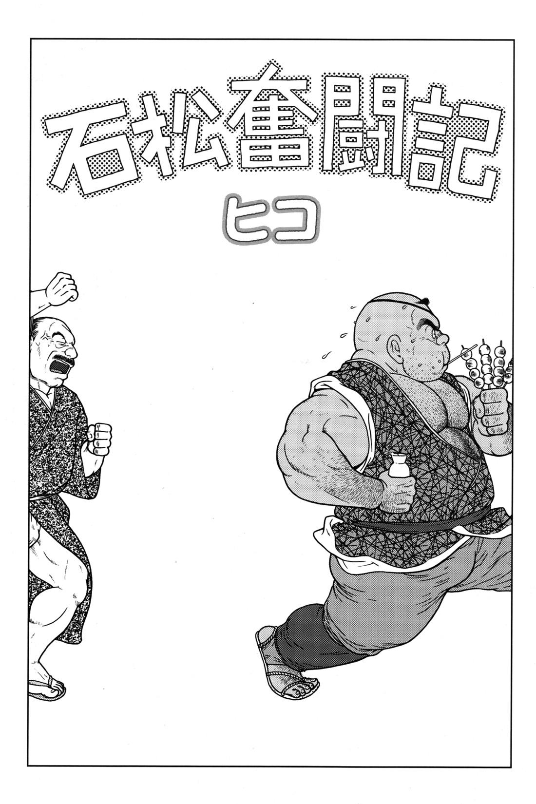 Comic G-men Gaho No.12 Aibou 156