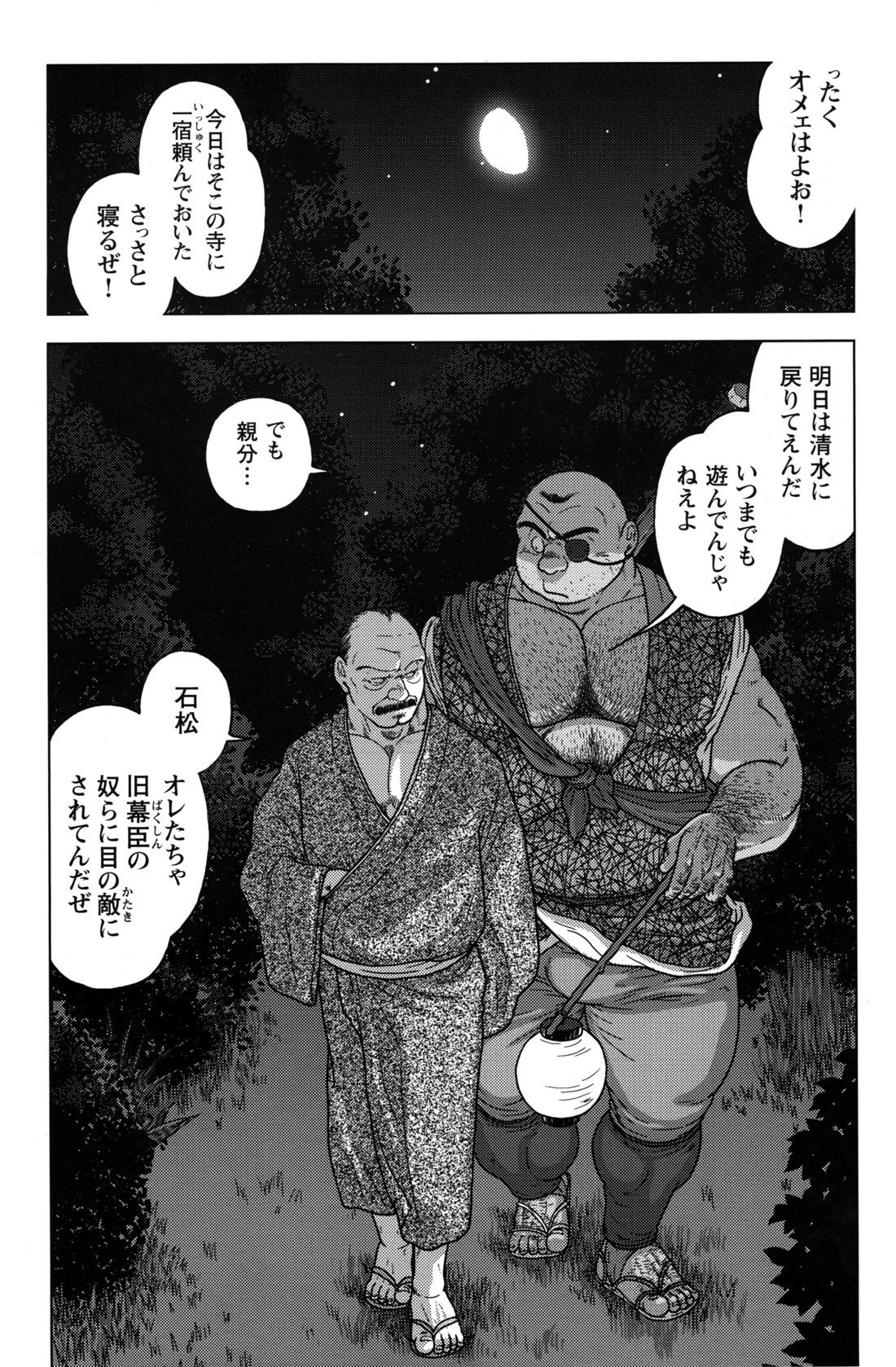 Comic G-men Gaho No.12 Aibou 159