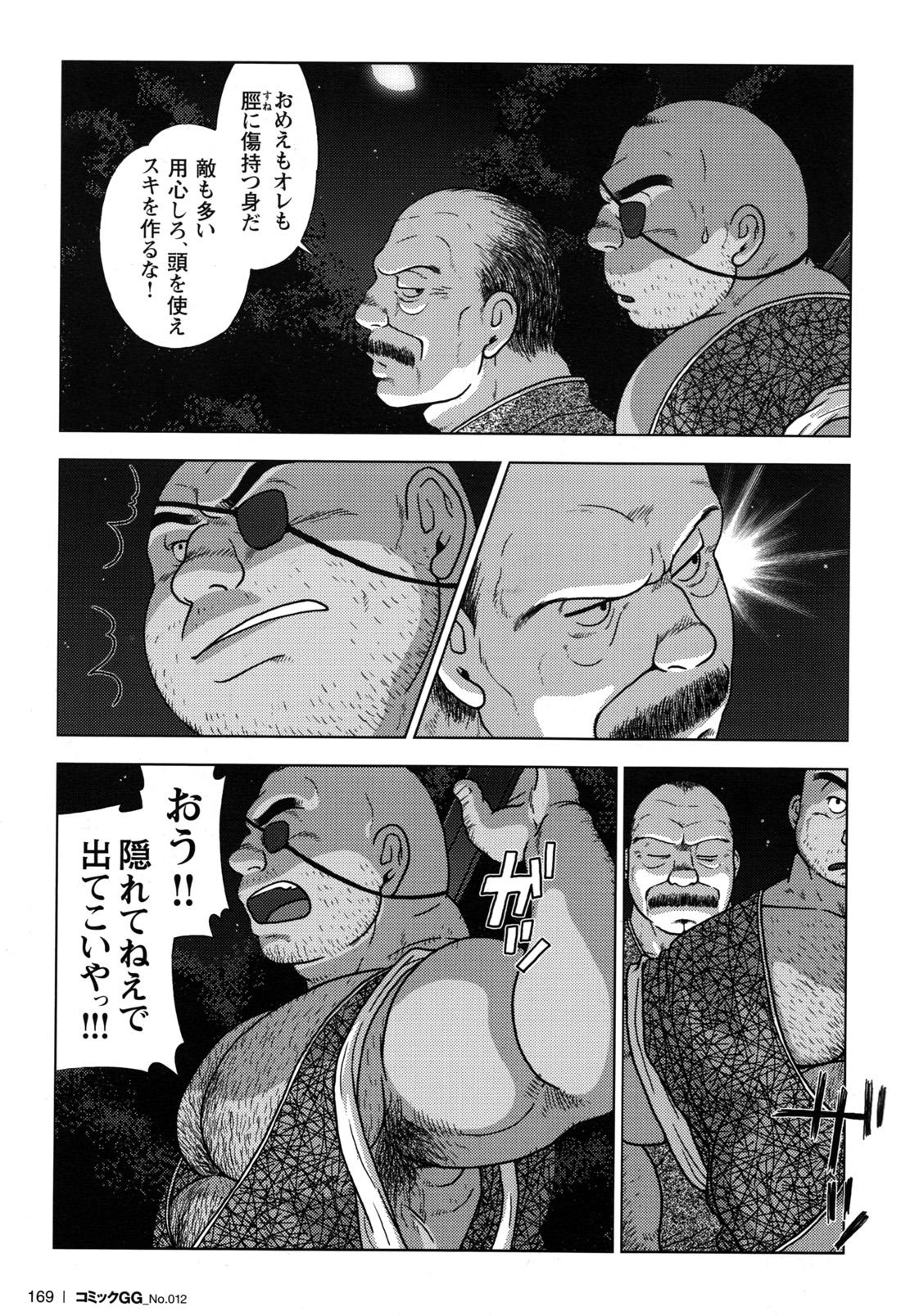 Comic G-men Gaho No.12 Aibou 160